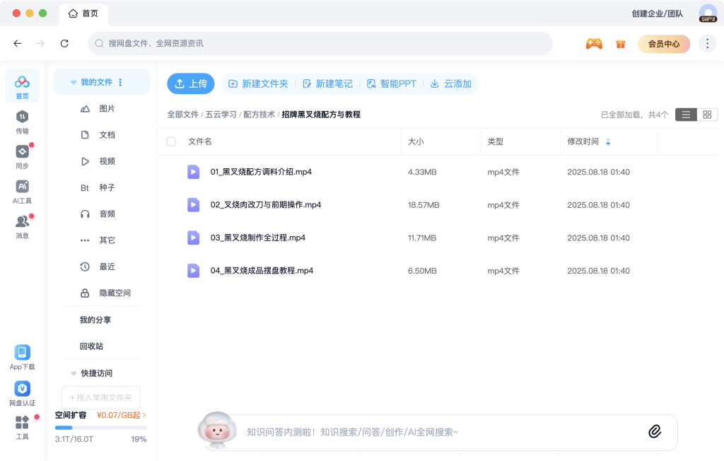 20250818014321376-image