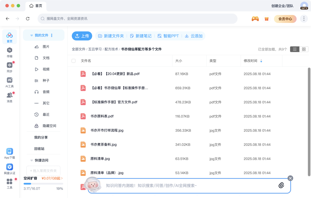 20250818014428393-image